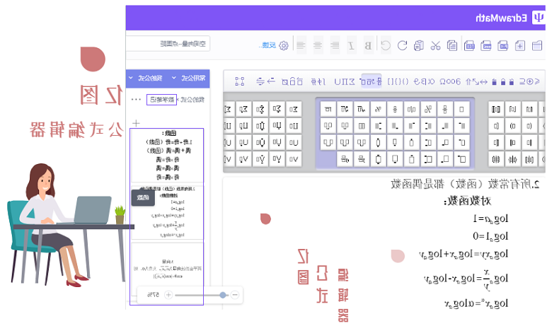 中欧体育app下载官网
公式编辑器云收藏公式