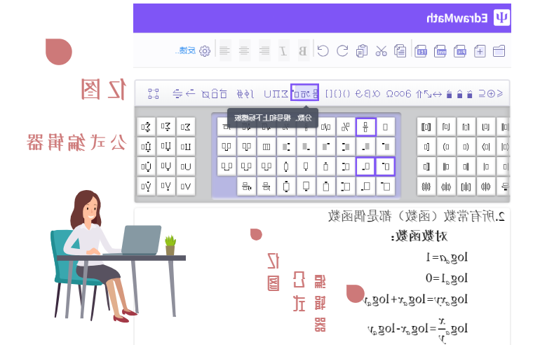 中欧体育app下载官网
公式编辑器数学符号模板