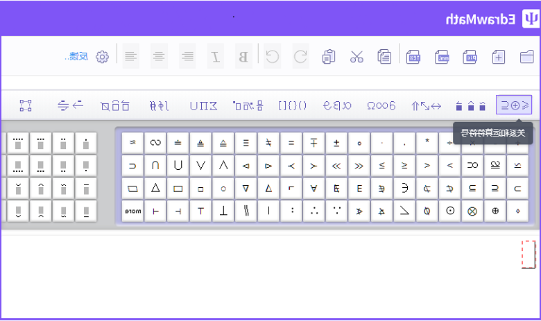 中欧体育app下载官网
公式编辑区关系和运算符号