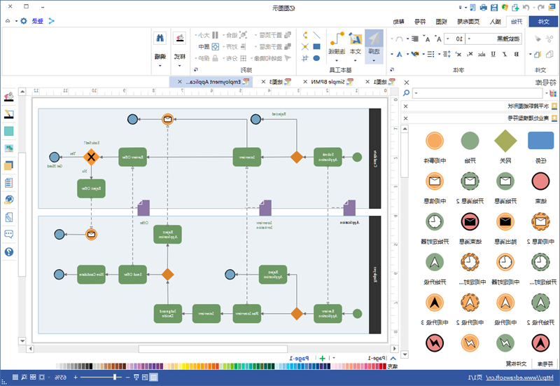 BPMN图软件