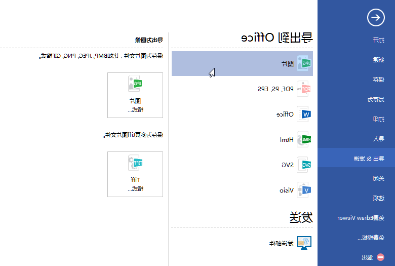 价值流图导出