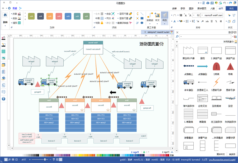 价值流图绘制软件