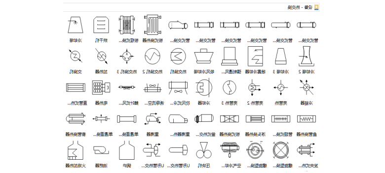 中欧体育app下载官网
图示符号库