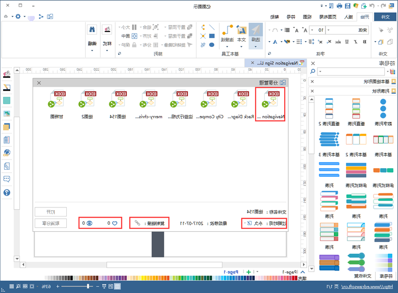 分享管理中欧体育app下载官网
云文件