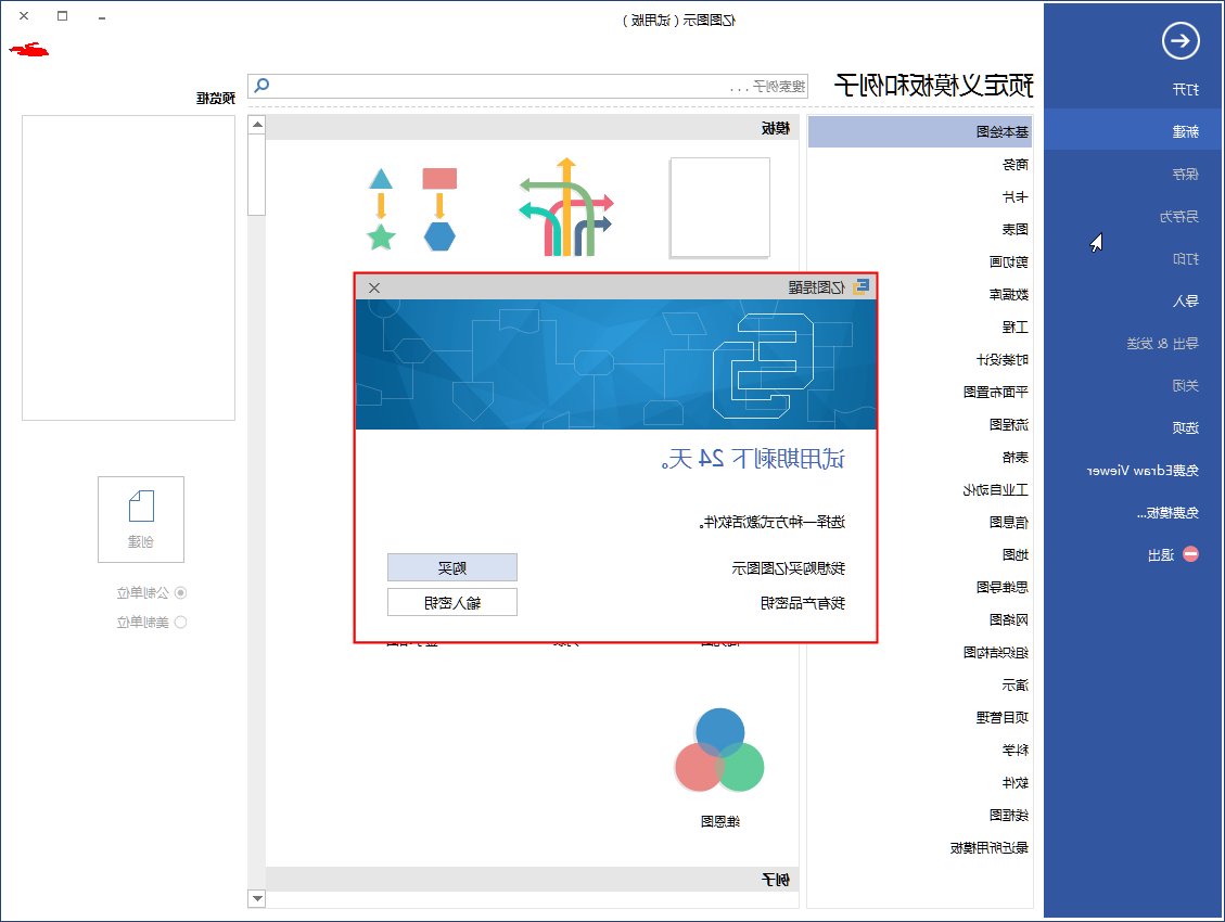 中欧体育app下载官网
软件试用版