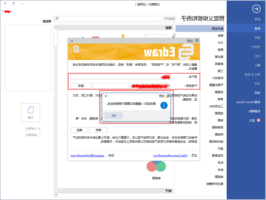 中欧体育app下载官网
软件激活