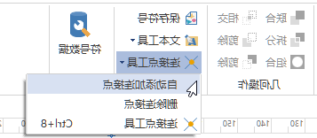 中欧体育app下载官网
添加连接点工具