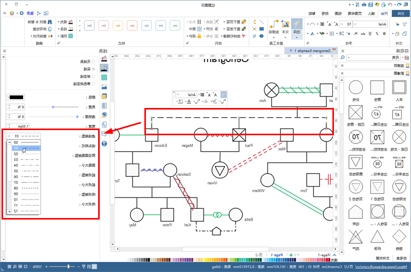 修改家系图连接线样式