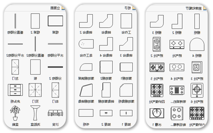 厨房立面图符号