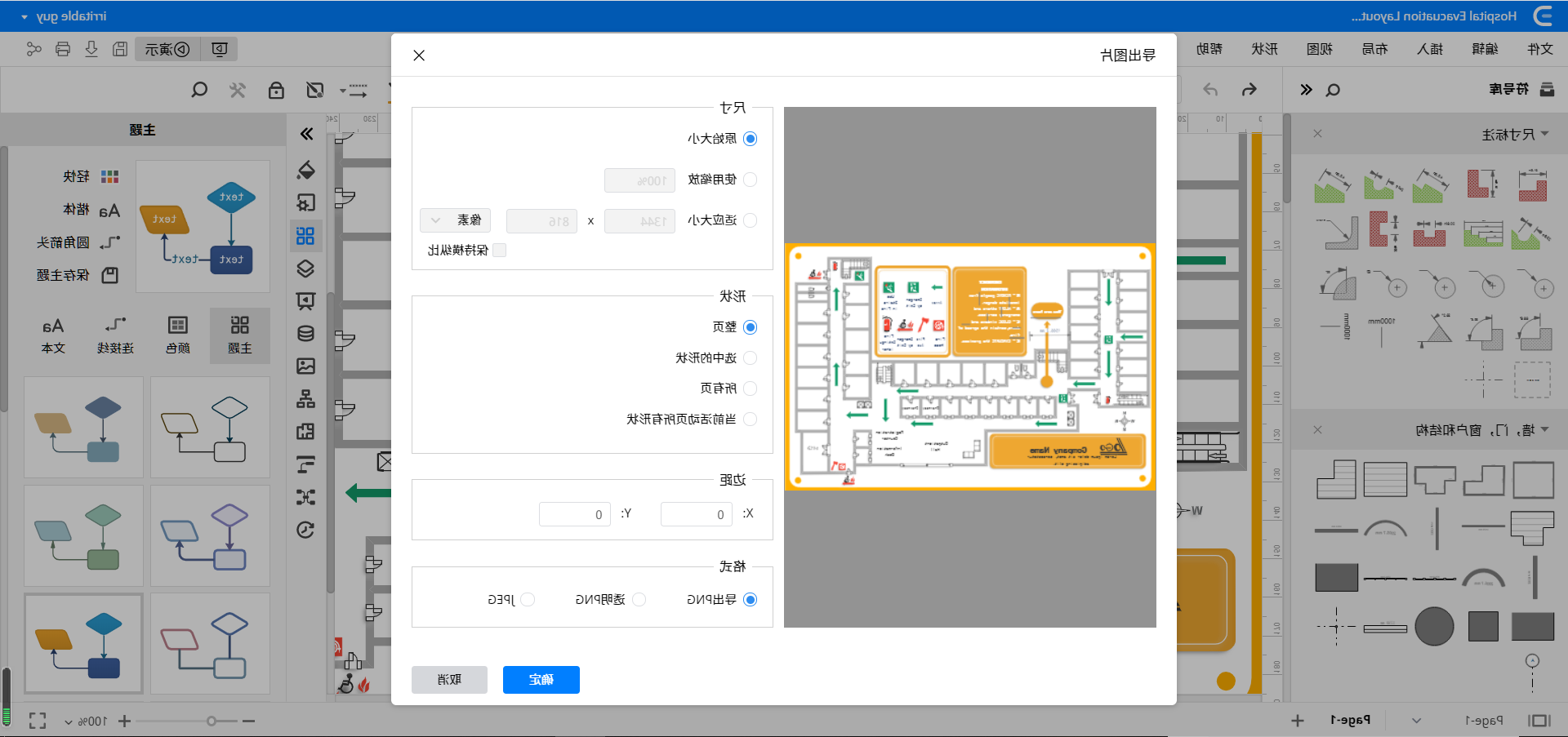 平面布置图