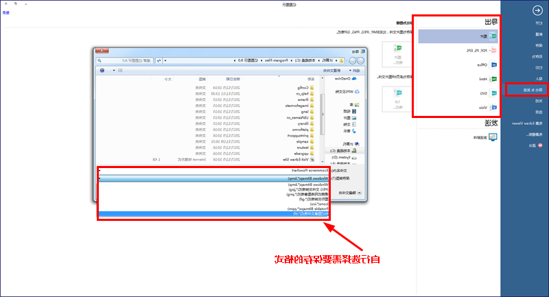 中欧体育app下载官网
图示保存格式