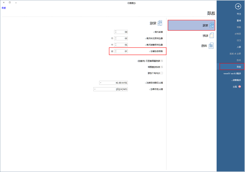 中欧体育app下载官网
文件备份设置