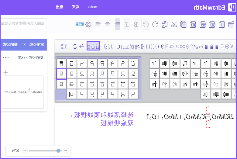 中欧体育app下载官网
公式编辑器双底线模板