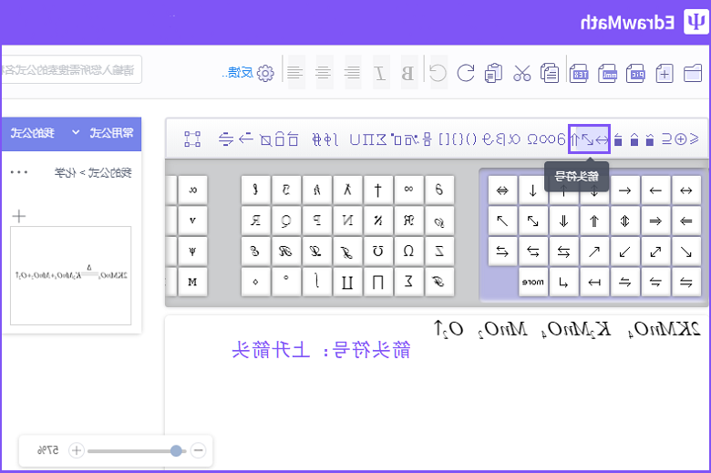 中欧体育app下载官网
公式编辑器箭头符号