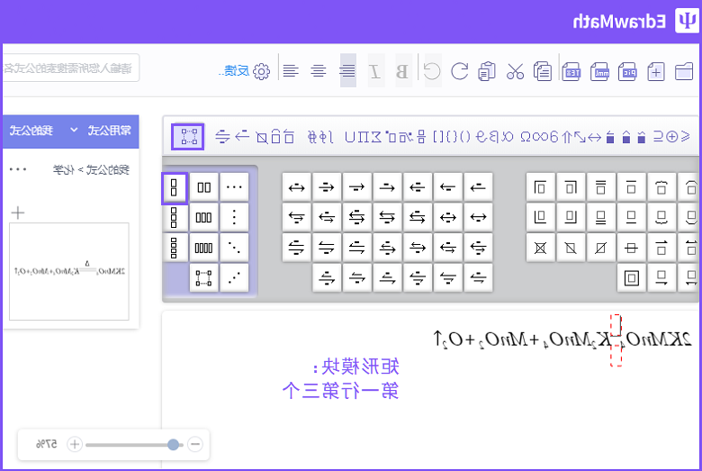 中欧体育app下载官网
公式编辑器矩形模板