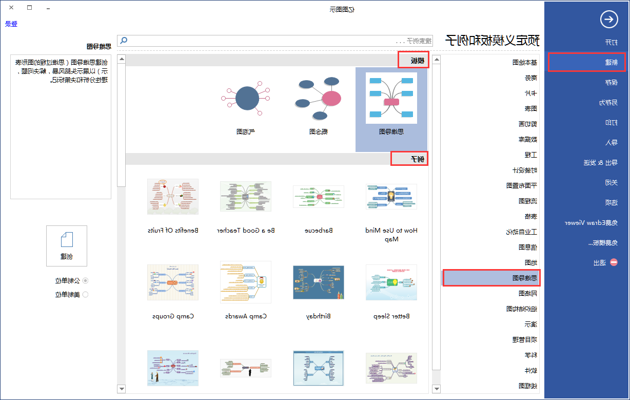 中欧体育app下载官网
新建思维导图