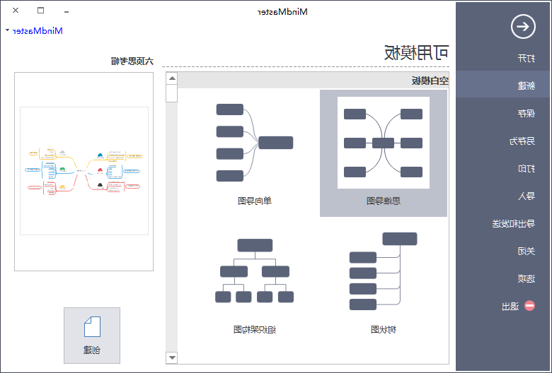 中欧体育app下载官网
文件备份界面