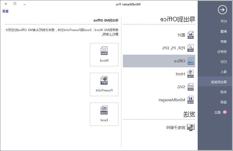 中欧体育app下载官网
office格式