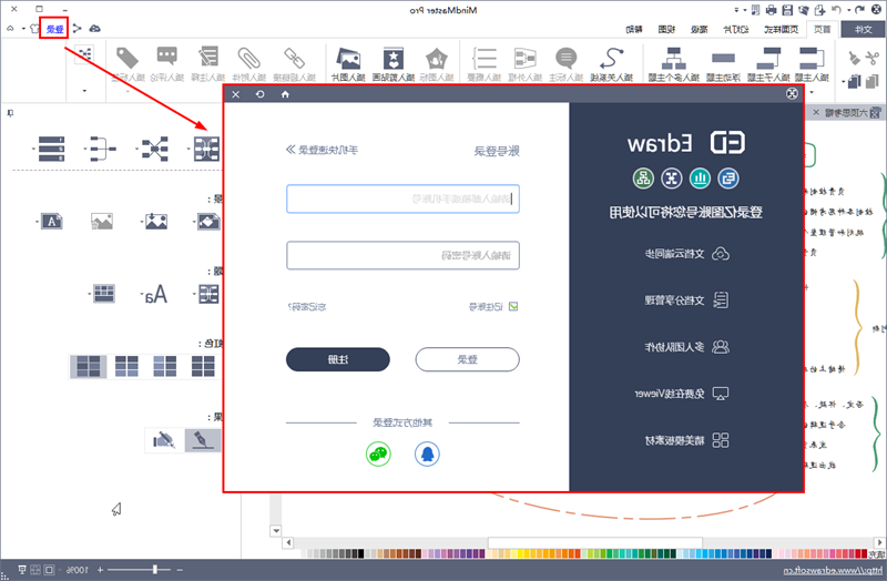 登录中欧体育app下载官网
云账号