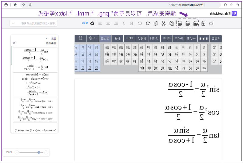 中欧体育app下载官网
公式保存