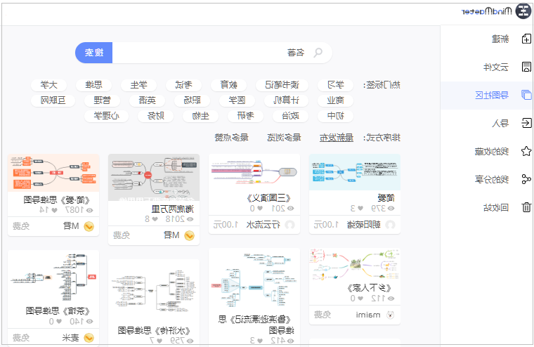 名著模板截图