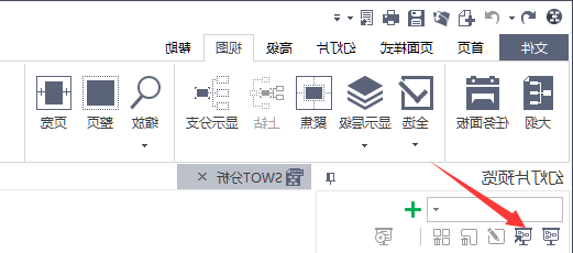 幻灯片界面