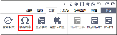 字体符号