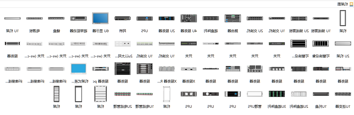 中欧体育app下载官网
机架图符号