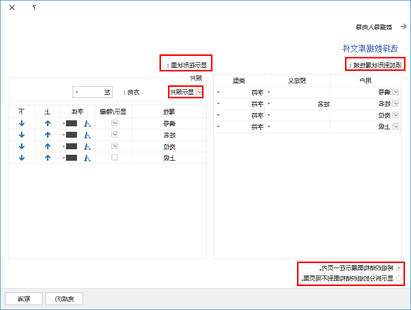 对应数据