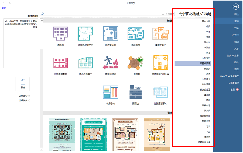 中欧体育app下载官网
图示绘制建筑组织架构图