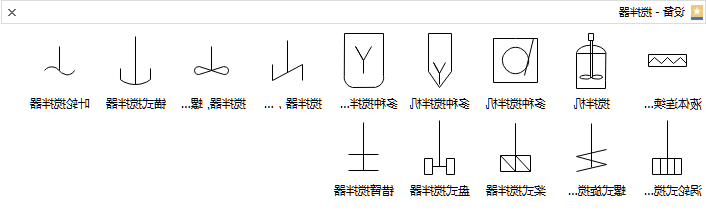 搅拌器设备符号