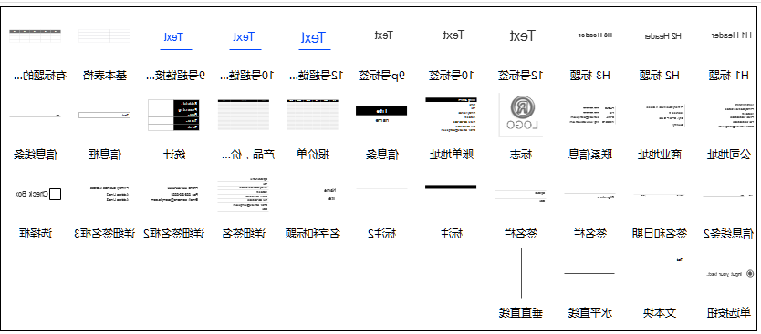 中欧体育app下载官网
文本状符号