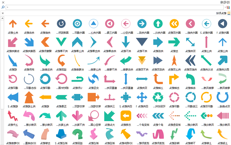 中欧体育app下载官网
箭头形状符号