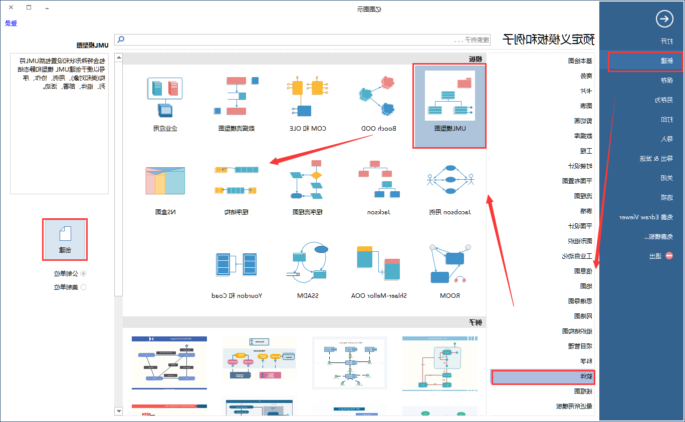 新建中欧体育app下载官网
UML