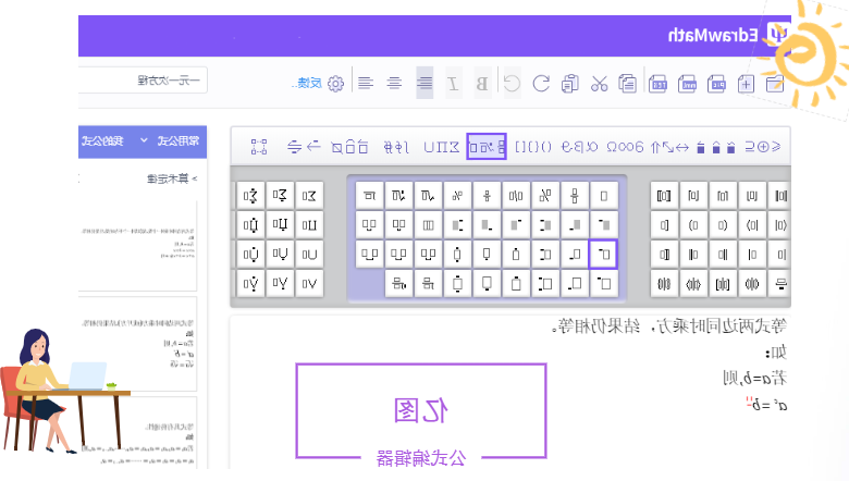 中欧体育app下载官网
公式编辑器上下标模板