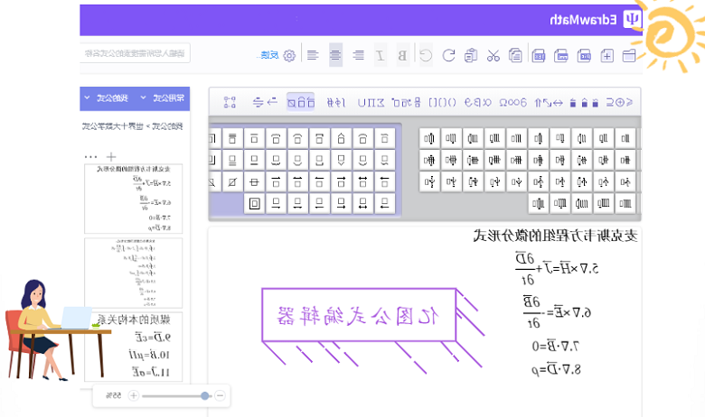 用中欧体育app下载官网
公式编辑器编辑麦克斯韦方程组