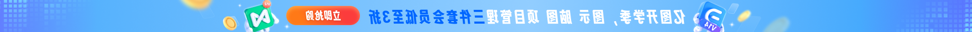 中欧体育app下载官网
活动页面