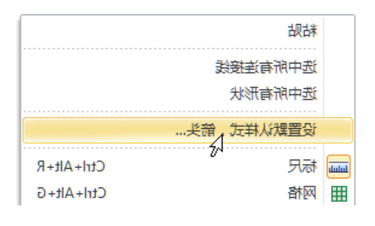 中欧体育app下载官网
软件如何修改线条箭头样式