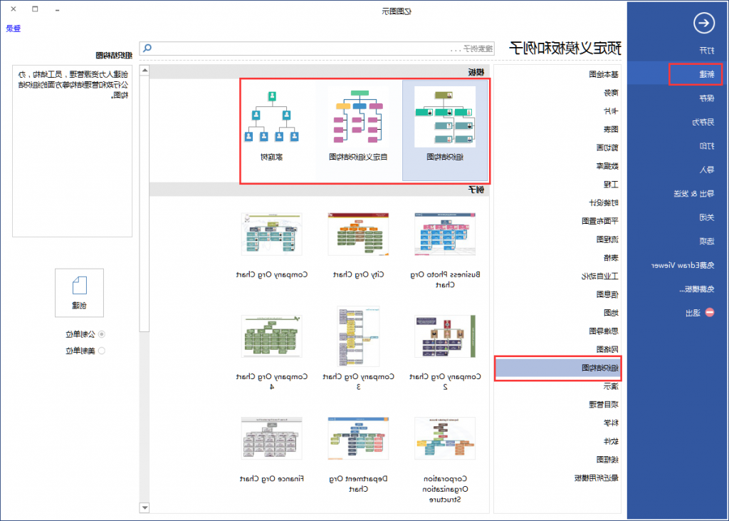 中欧体育app下载官网
组织结构图