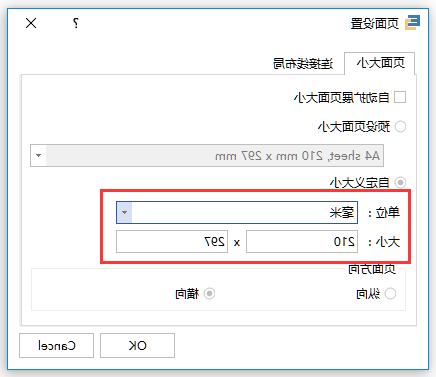 中欧体育app下载官网
自定义页面大小