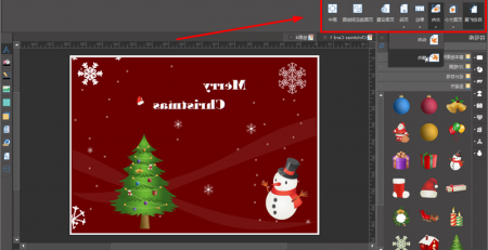 绘制圣诞贺卡