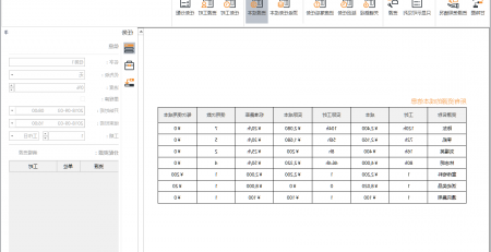 中欧体育app下载官网
项目管理软件