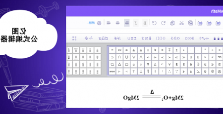 中欧体育app下载官网
公式编辑器