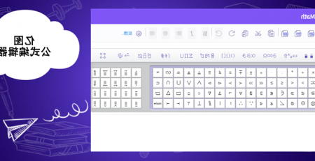中欧体育app下载官网
公式编辑器