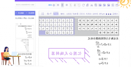 中欧体育app下载官网
公式编辑器