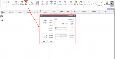 甘特图绘制教程