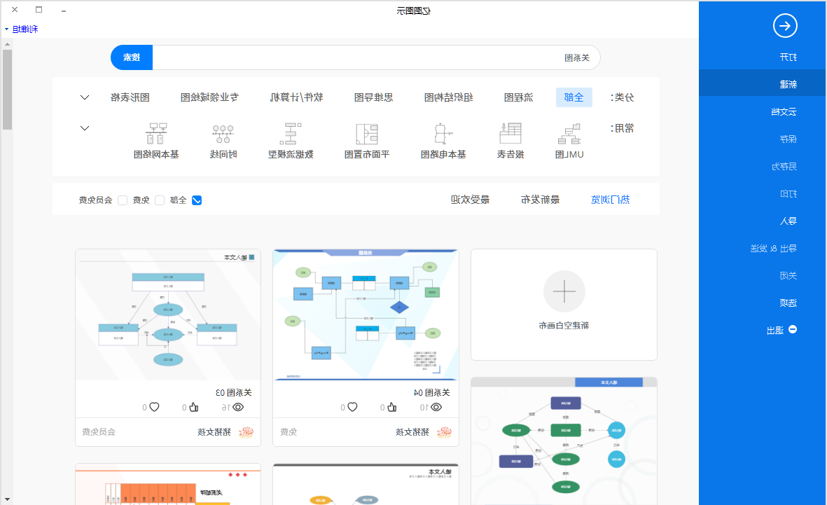 关系图搜索