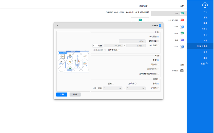 工作流程图保存