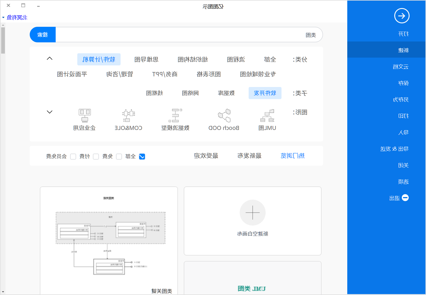 类图模板