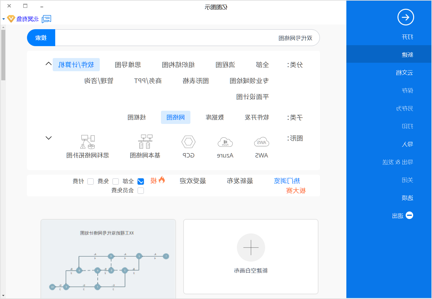 双代号网络图模板